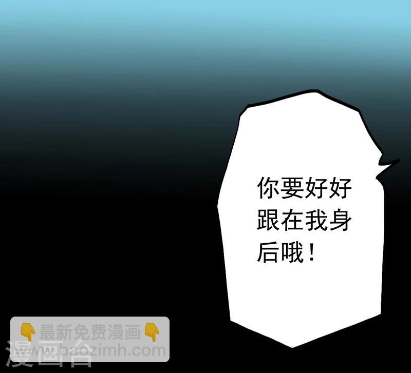 🍼地府我开的 第78话 暗流 第29页