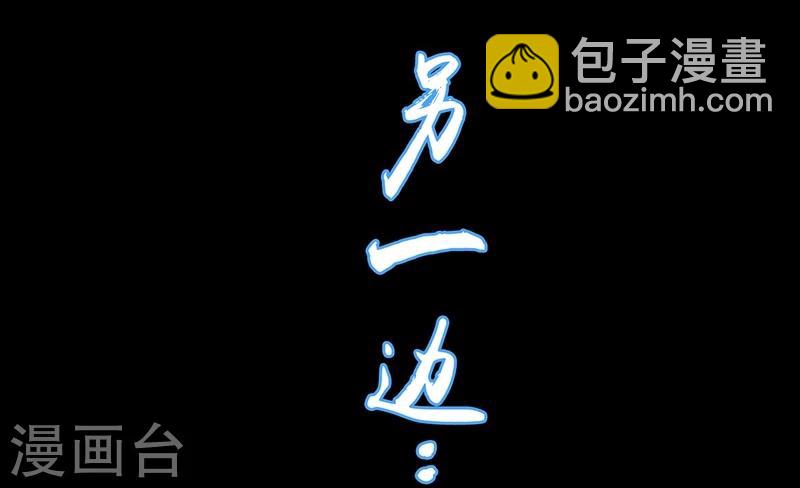 🍼地府我开的 第78话 暗流 第30页