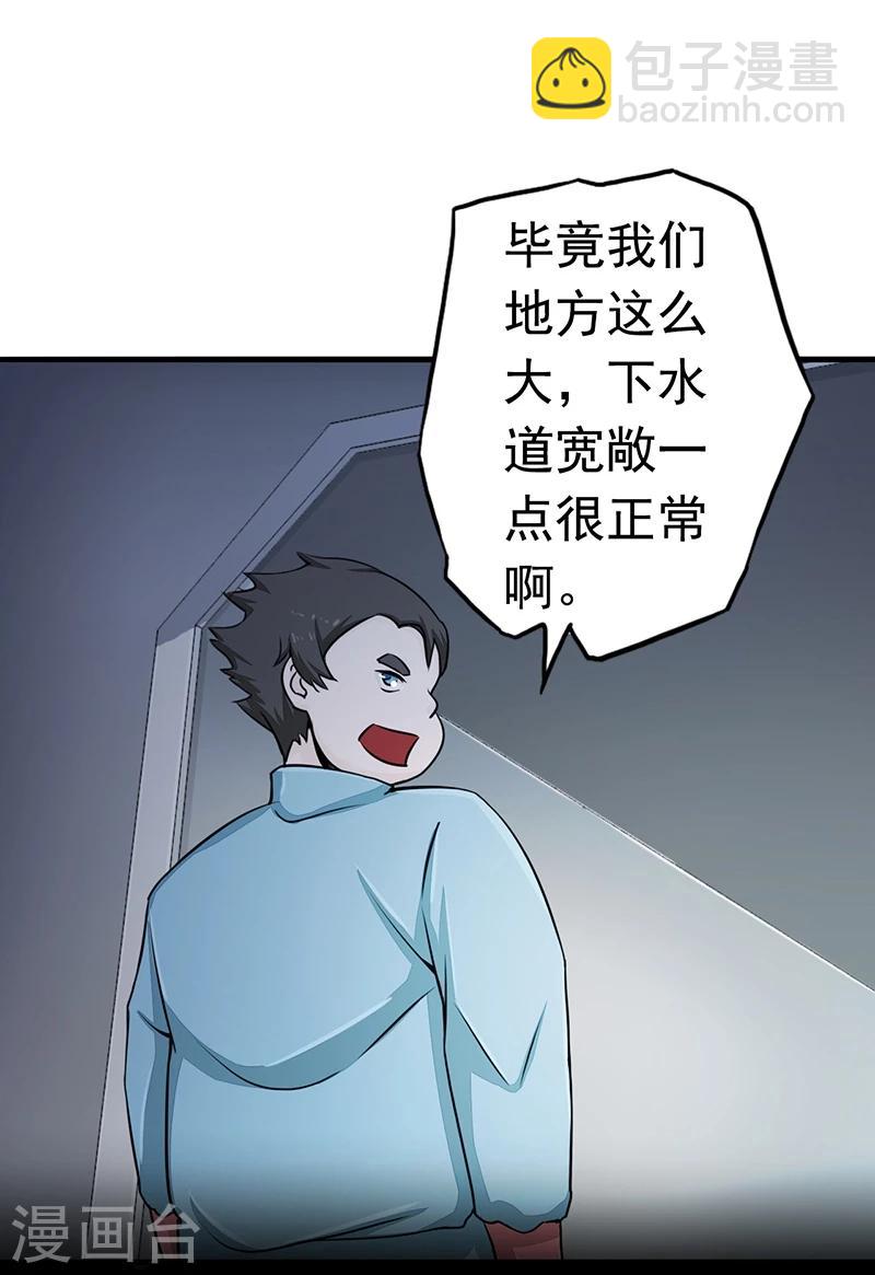 🍼地府我开的 第78话 暗流 第34页