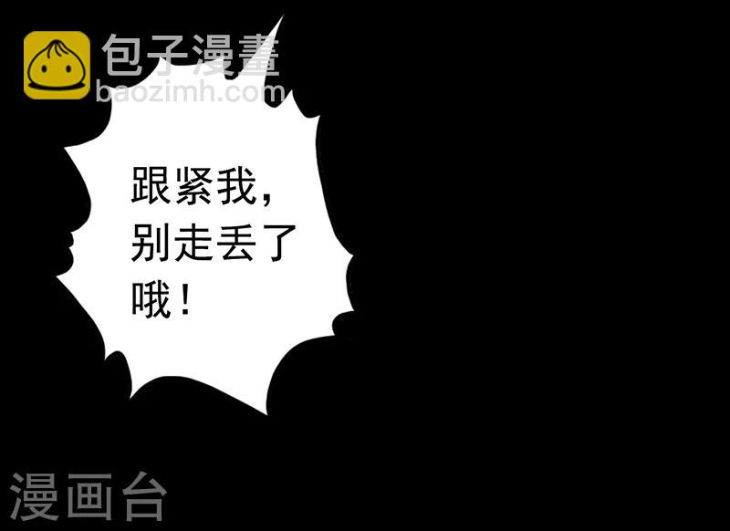 🍼地府我开的 第78话 暗流 第35页