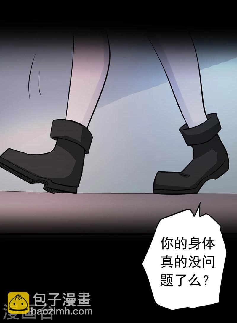 🍼地府我开的 第78话 暗流 第37页