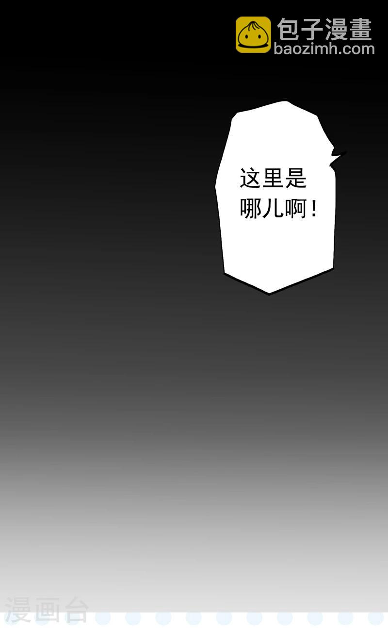 🍼地府我开的 第78话 暗流 第39页