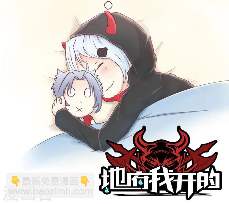 🍼地府我开的 第78话 暗流 第41页