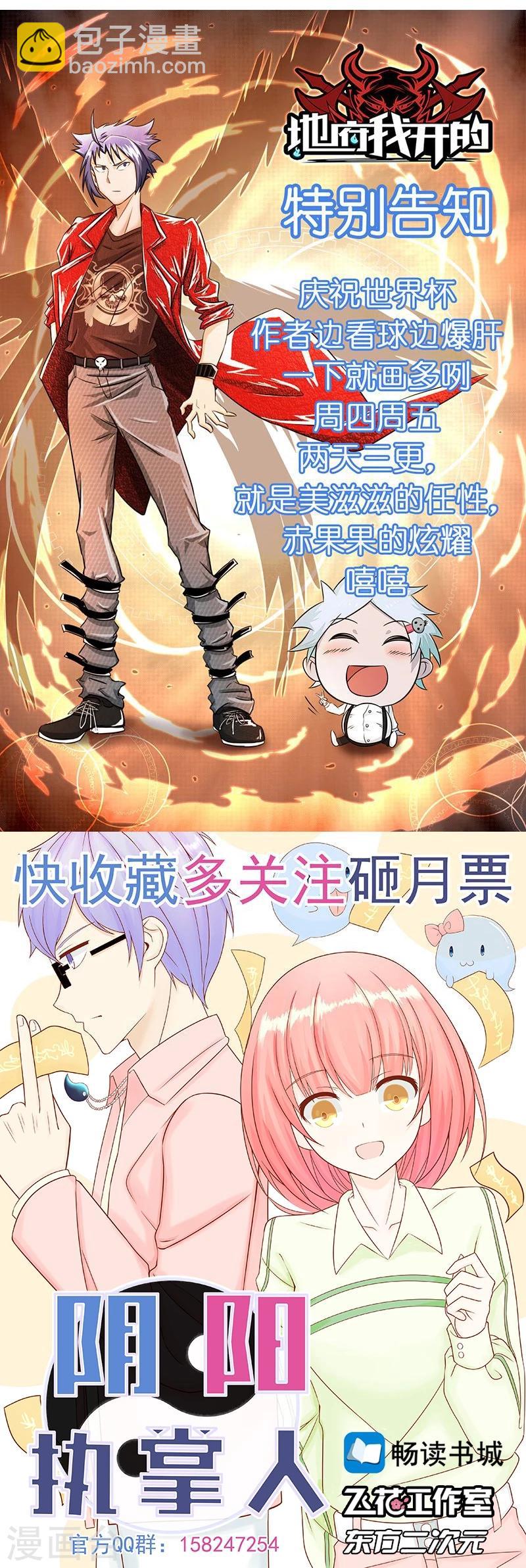 🍼地府我开的 第78话 暗流 第42页
