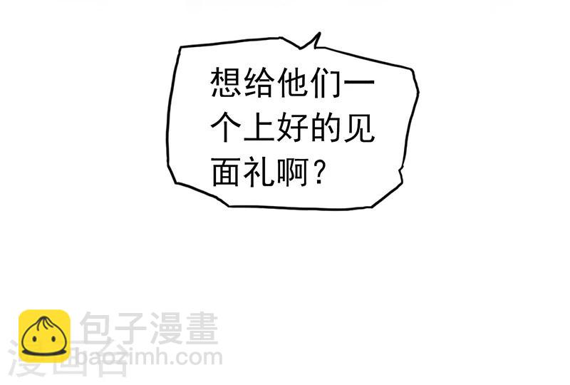 🍼地府我开的 第78话 暗流 第6页