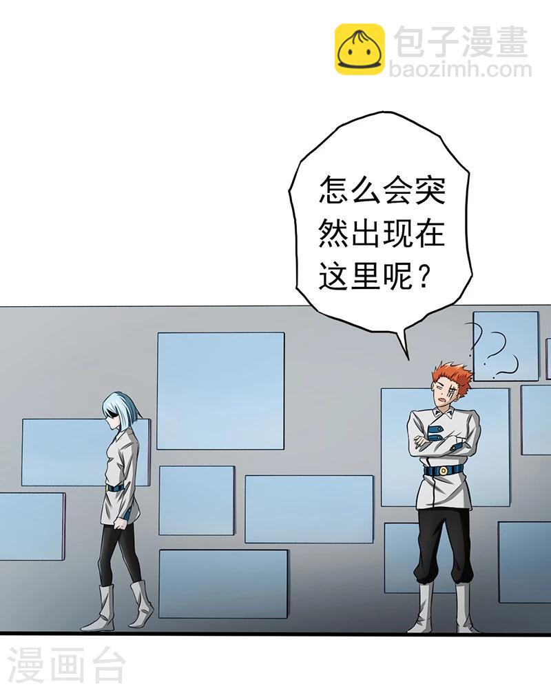 🍼地府我开的 第78话 暗流 第8页
