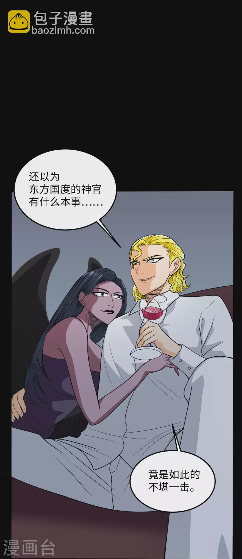 🍼地府我开的 第769话 你这把‘玩具’是真的垃圾！ 第12页
