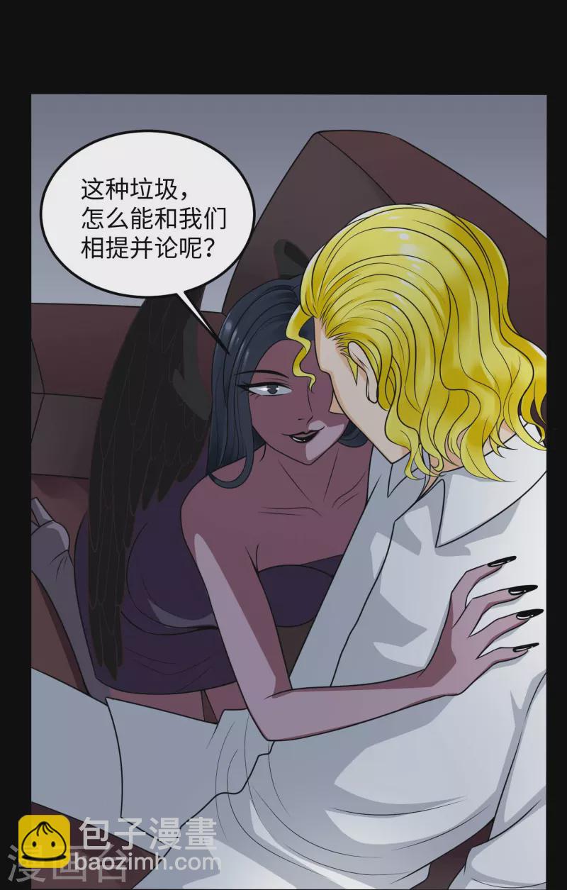🍼地府我开的 第769话 你这把‘玩具’是真的垃圾！ 第13页