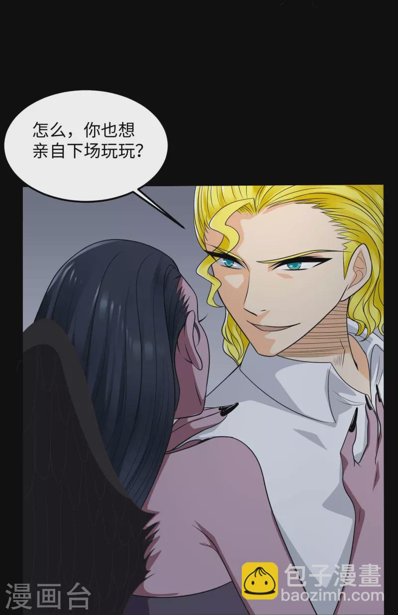 🍼地府我开的 第769话 你这把‘玩具’是真的垃圾！ 第14页