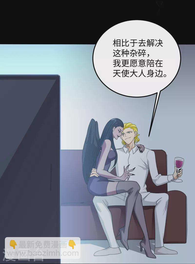 🍼地府我开的 第769话 你这把‘玩具’是真的垃圾！ 第15页