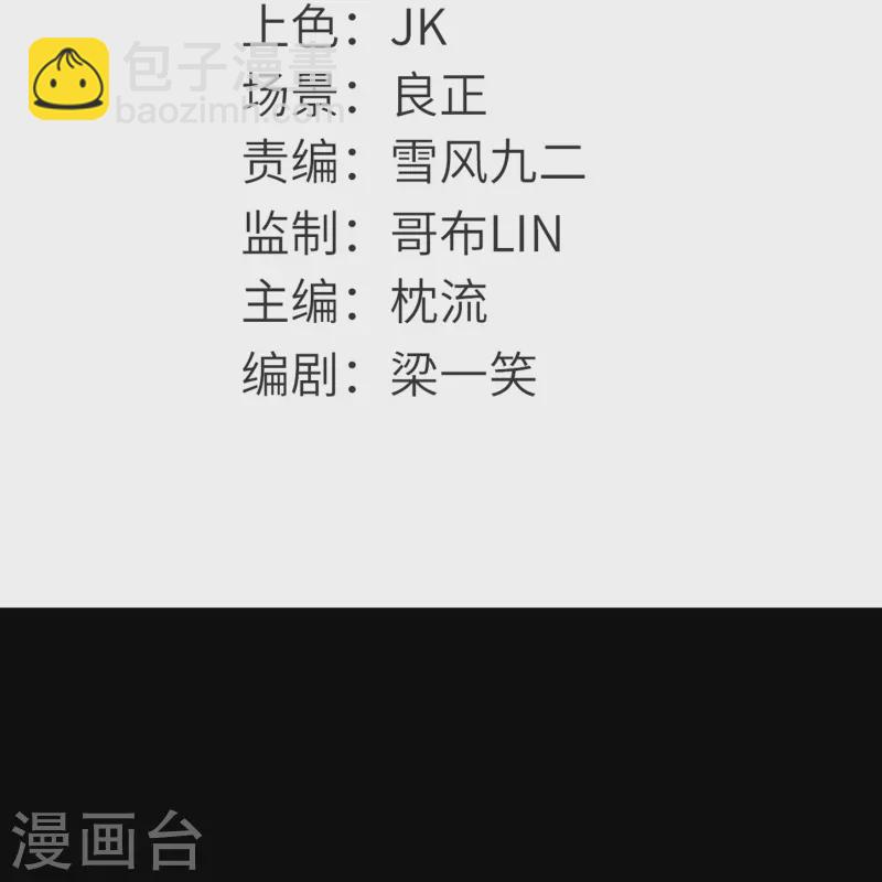 🍼地府我开的 第769话 你这把‘玩具’是真的垃圾！ 第2页