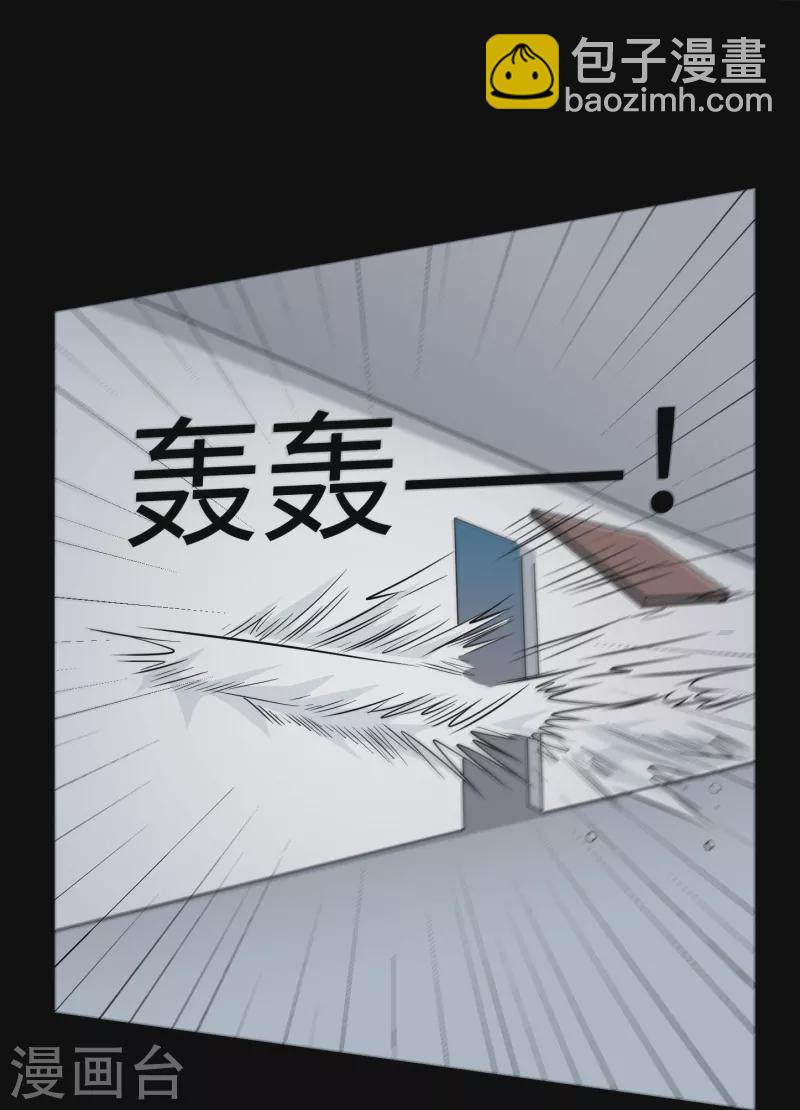 🍼地府我开的 第769话 你这把‘玩具’是真的垃圾！ 第34页
