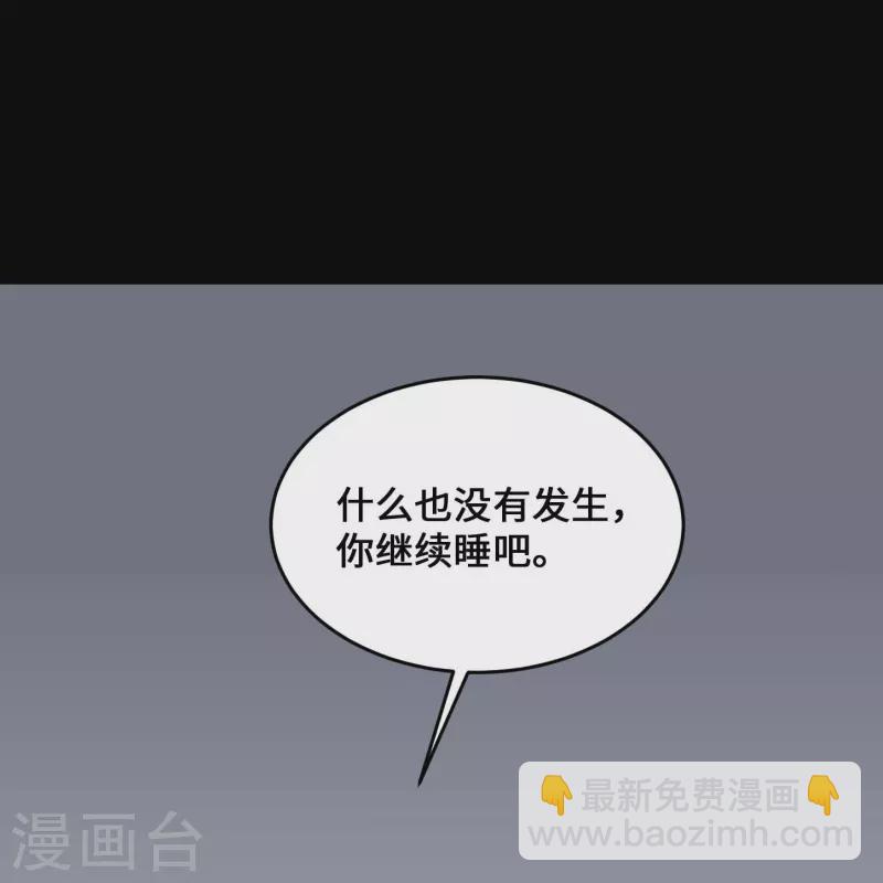 🍼地府我开的 第769话 你这把‘玩具’是真的垃圾！ 第39页