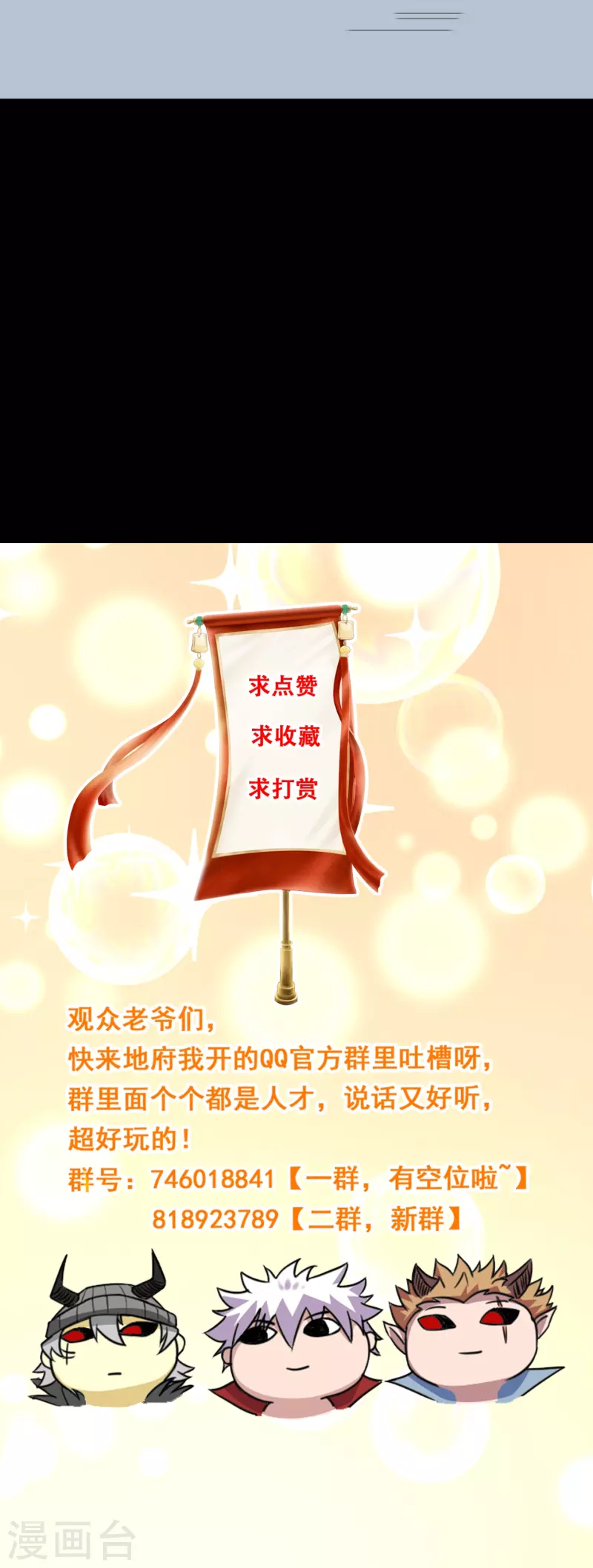 🍼地府我开的 第769话 你这把‘玩具’是真的垃圾！ 第41页