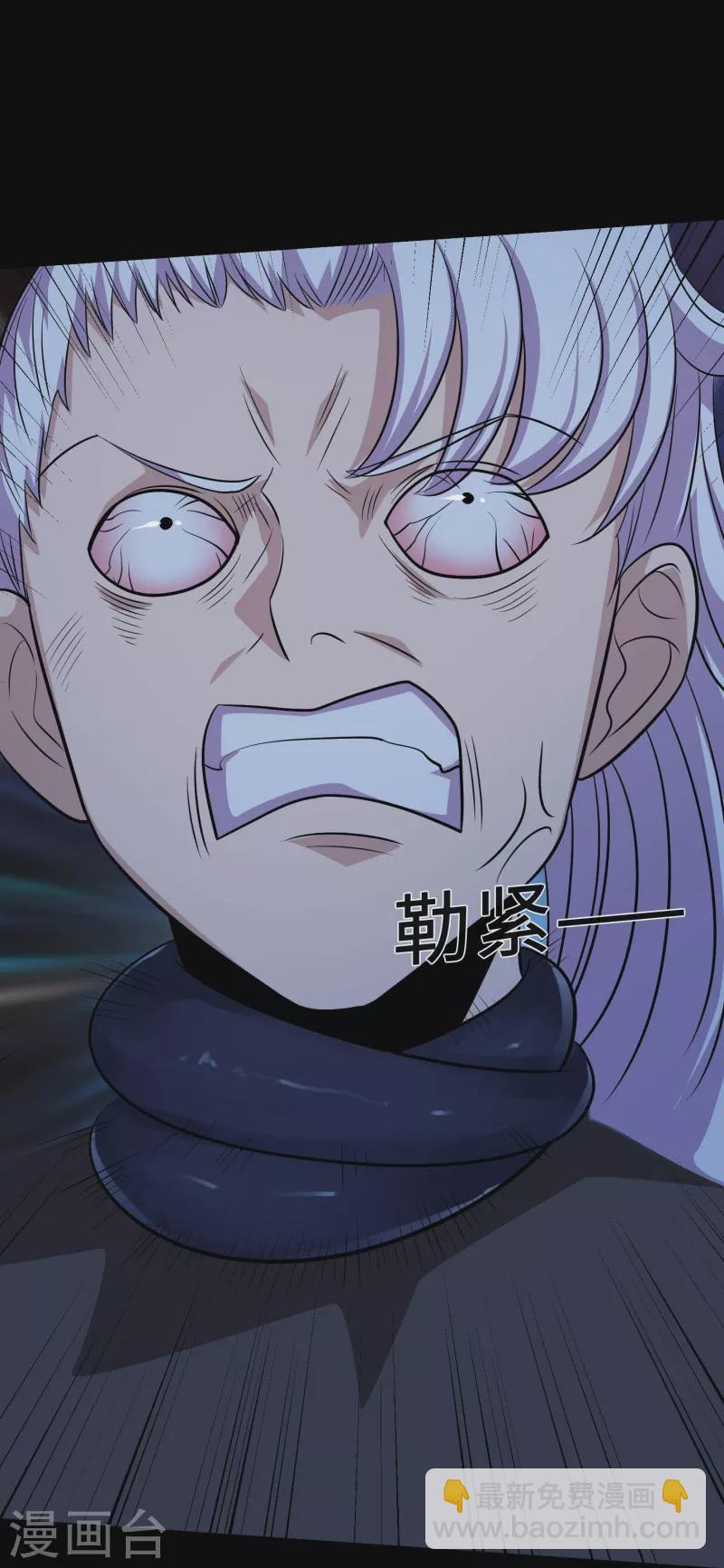 🍼地府我开的 第769话 你这把‘玩具’是真的垃圾！ 第6页