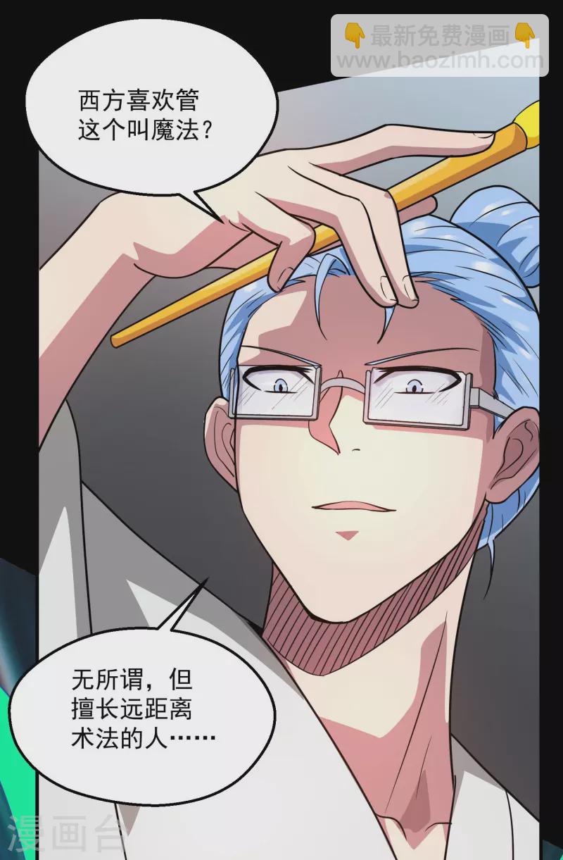 🍼地府我开的 第771话 阎王大人，我送他们下去！ 第16页
