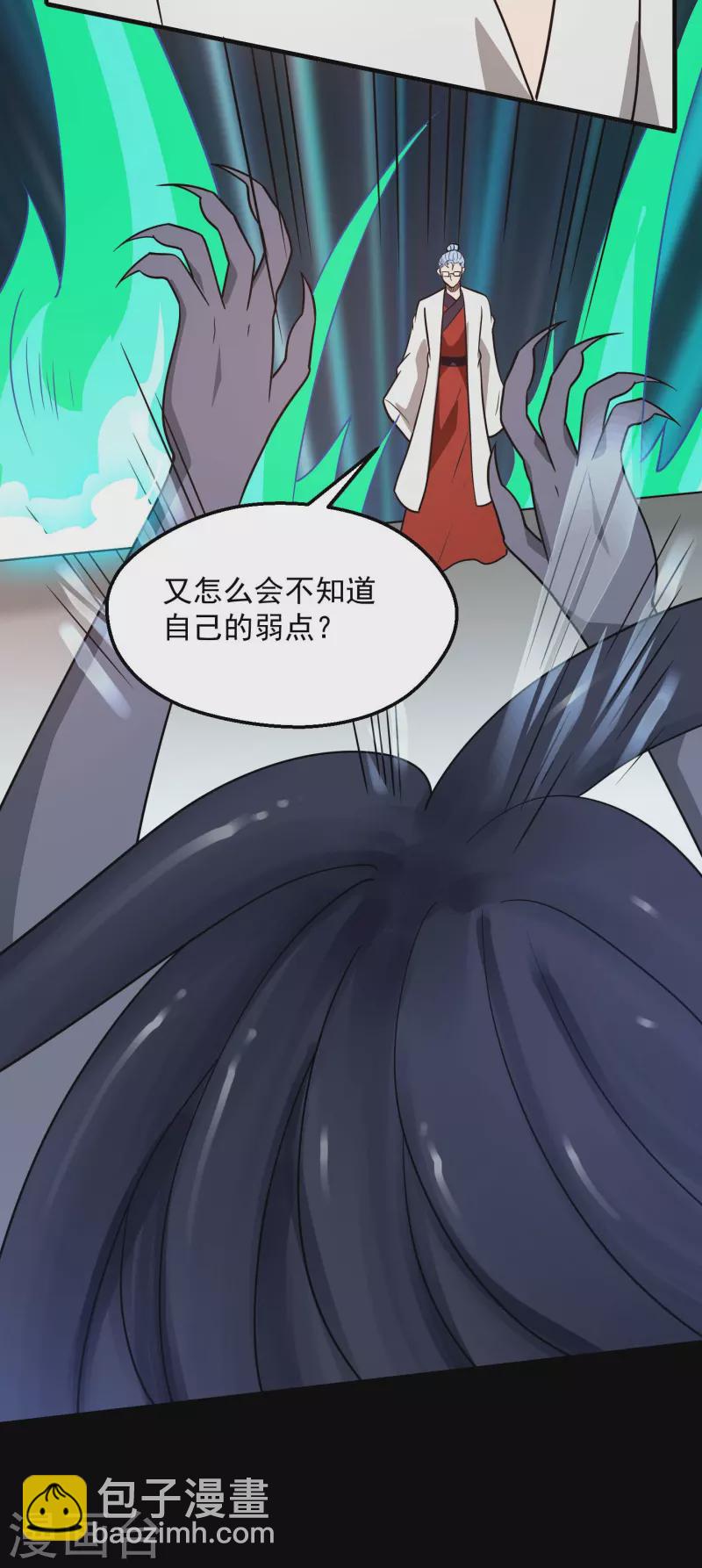 🍼地府我开的 第771话 阎王大人，我送他们下去！ 第17页