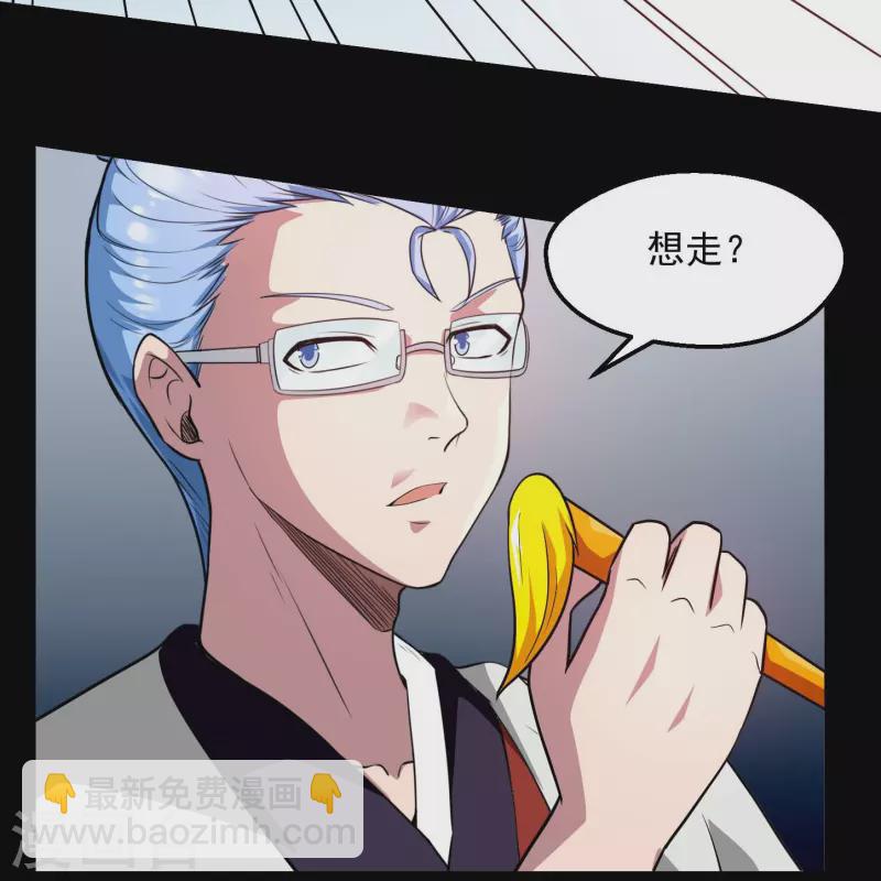 🍼地府我开的 第771话 阎王大人，我送他们下去！ 第19页
