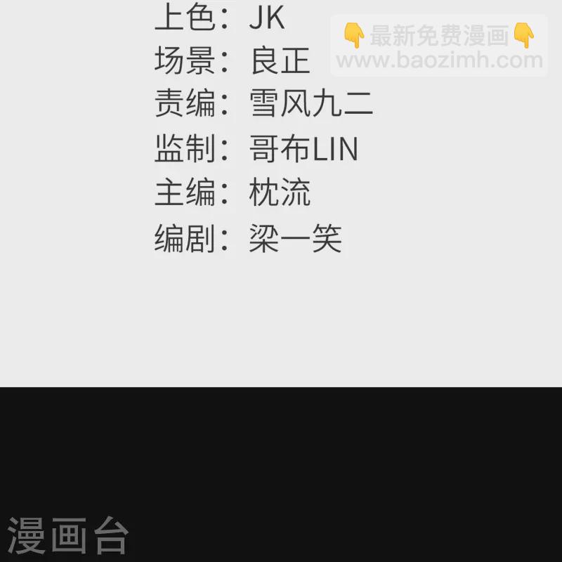 🍼地府我开的 第771话 阎王大人，我送他们下去！ 第2页