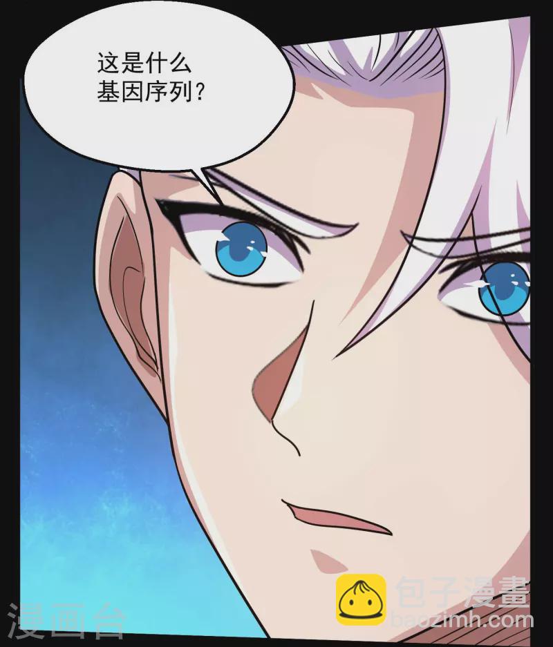 🍼地府我开的 第771话 阎王大人，我送他们下去！ 第27页