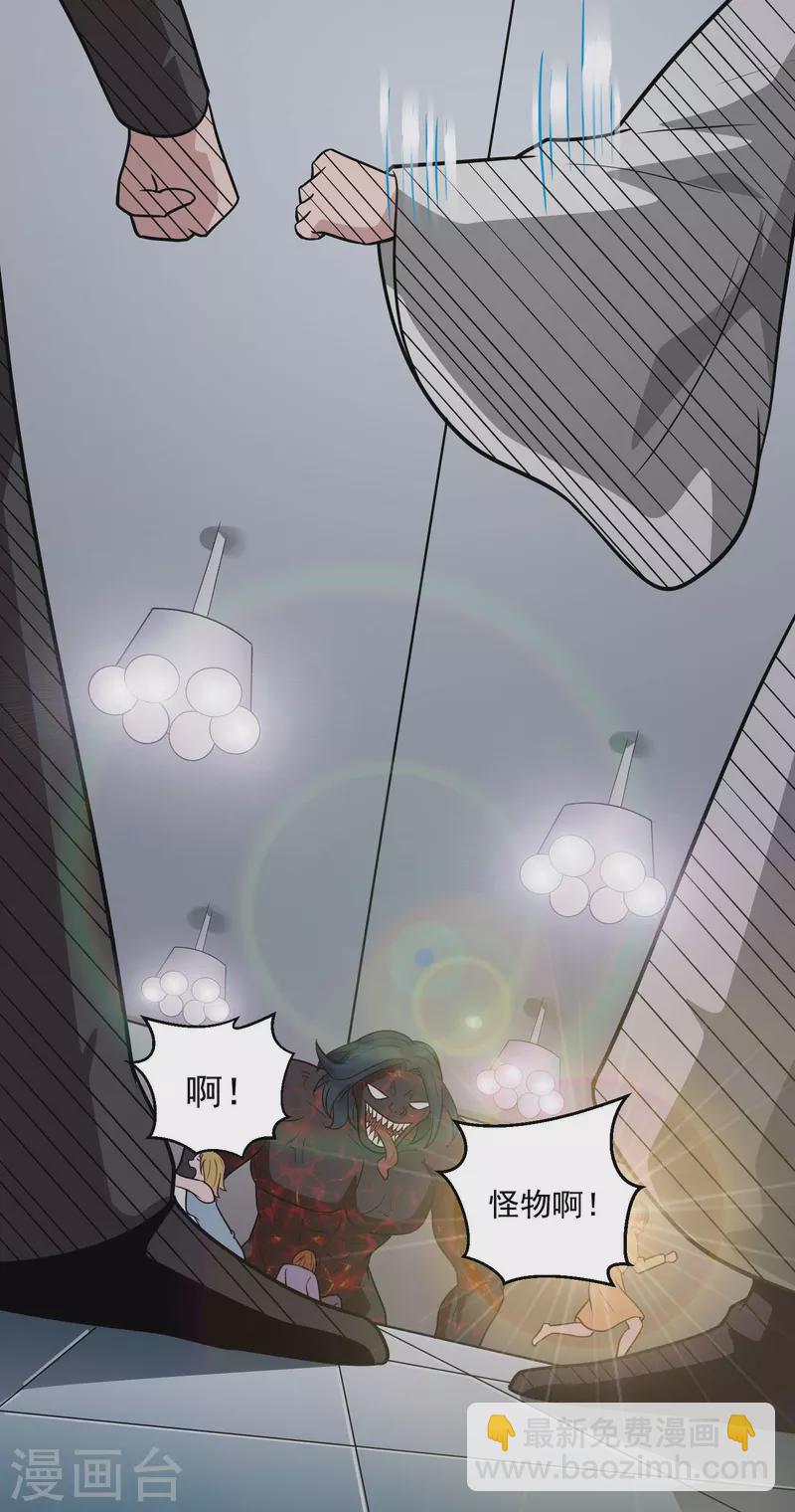 🍼地府我开的 第771话 阎王大人，我送他们下去！ 第35页