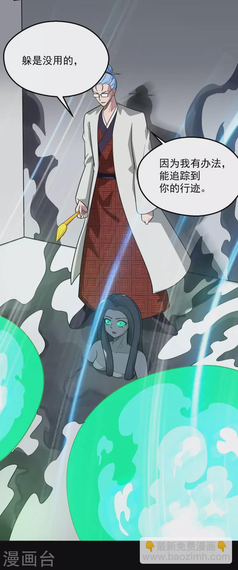 🍼地府我开的 第771话 阎王大人，我送他们下去！ 第9页
