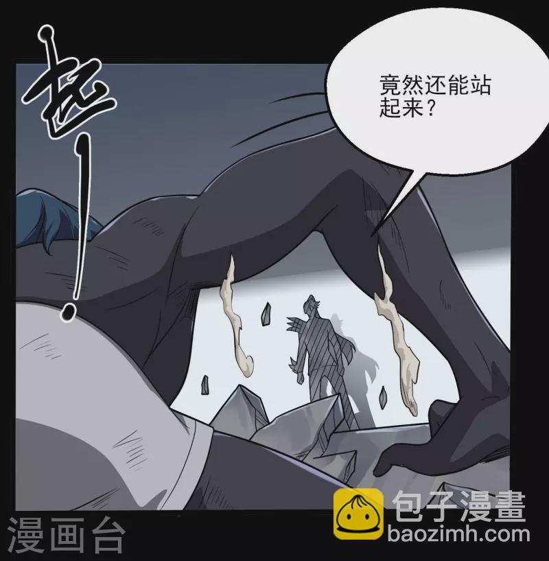 🍼地府我开的 第773话 老兄，你听说过海王兽吗？ 第10页