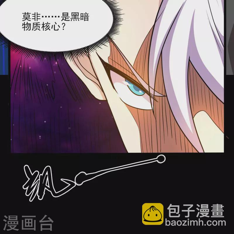 🍼地府我开的 第773话 老兄，你听说过海王兽吗？ 第13页