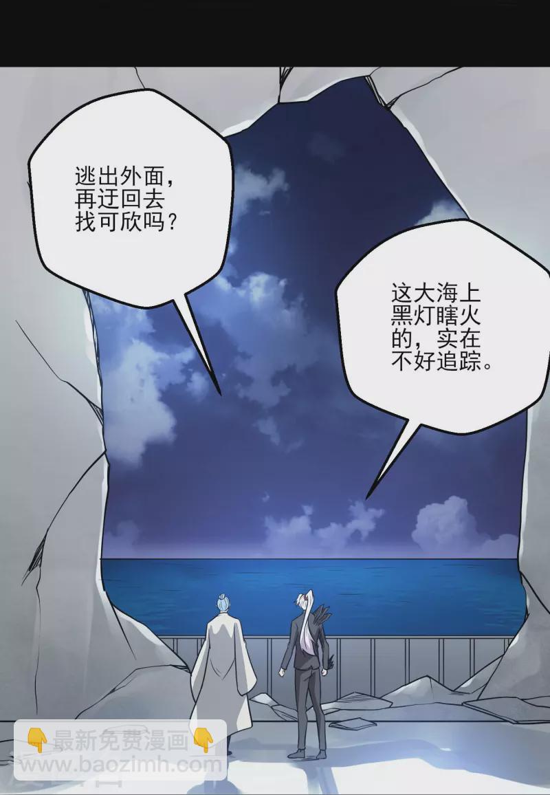 🍼地府我开的 第773话 老兄，你听说过海王兽吗？ 第17页