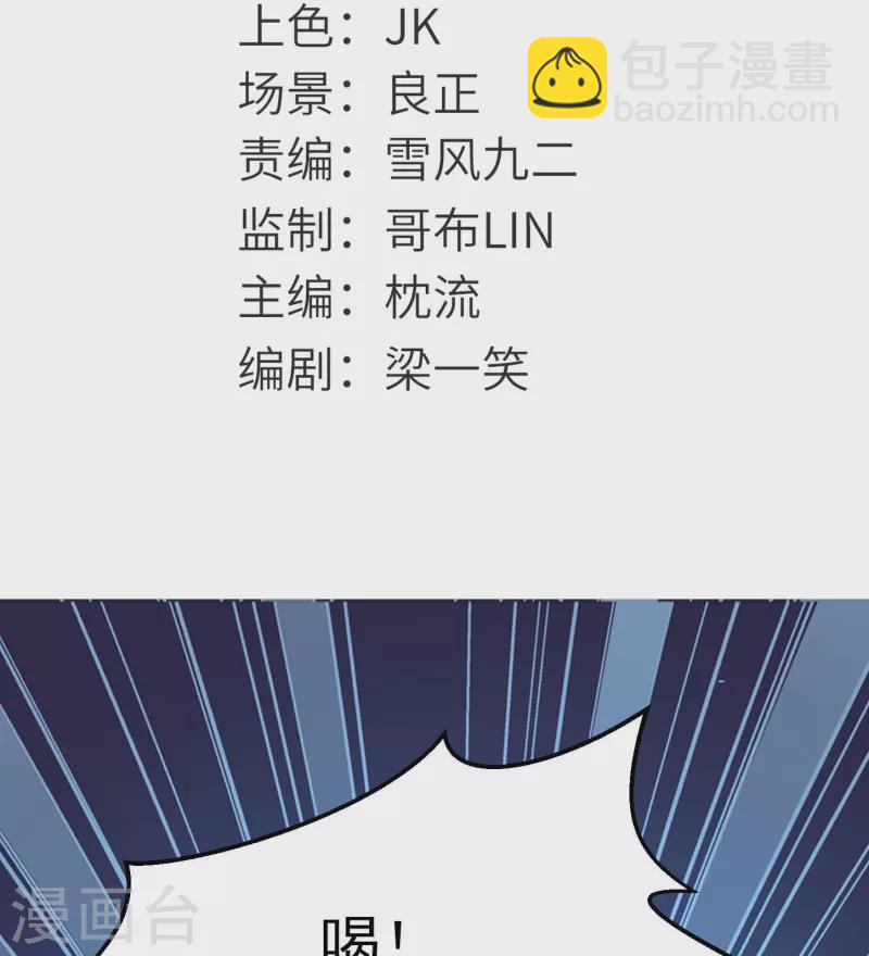 🍼地府我开的 第773话 老兄，你听说过海王兽吗？ 第2页