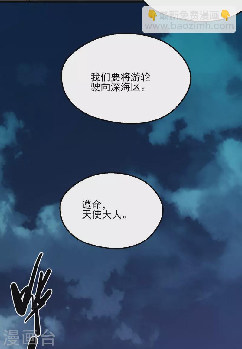 🍼地府我开的 第773话 老兄，你听说过海王兽吗？ 第24页
