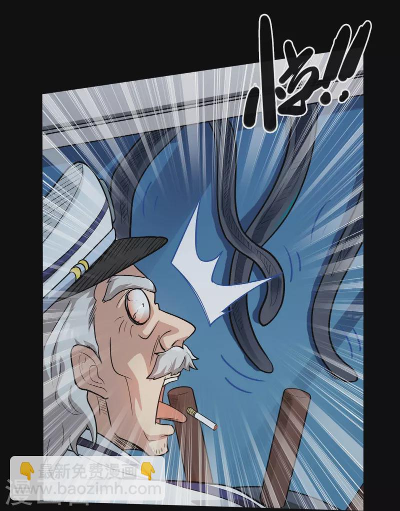 🍼地府我开的 第775话 这次真碰上海怪了！ 第13页