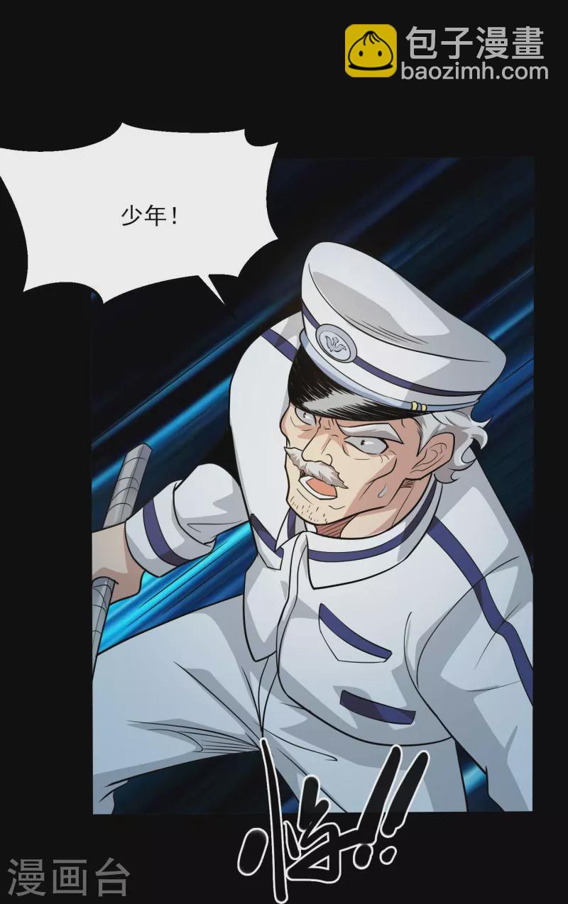 🍼地府我开的 第775话 这次真碰上海怪了！ 第19页
