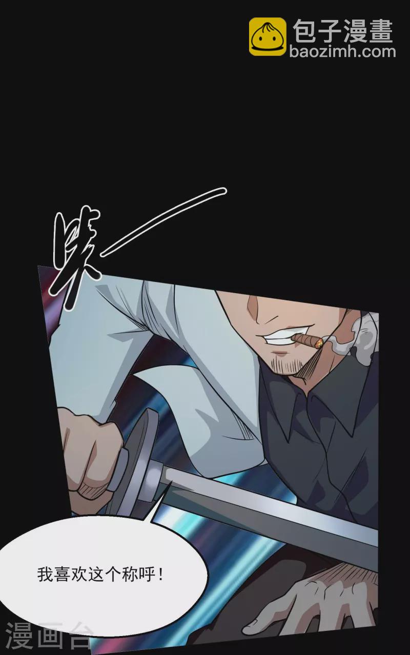🍼地府我开的 第775话 这次真碰上海怪了！ 第20页