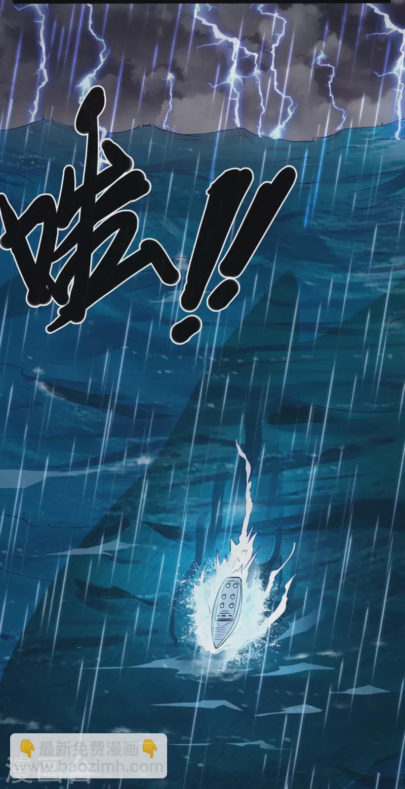 🍼地府我开的 第775话 这次真碰上海怪了！ 第6页