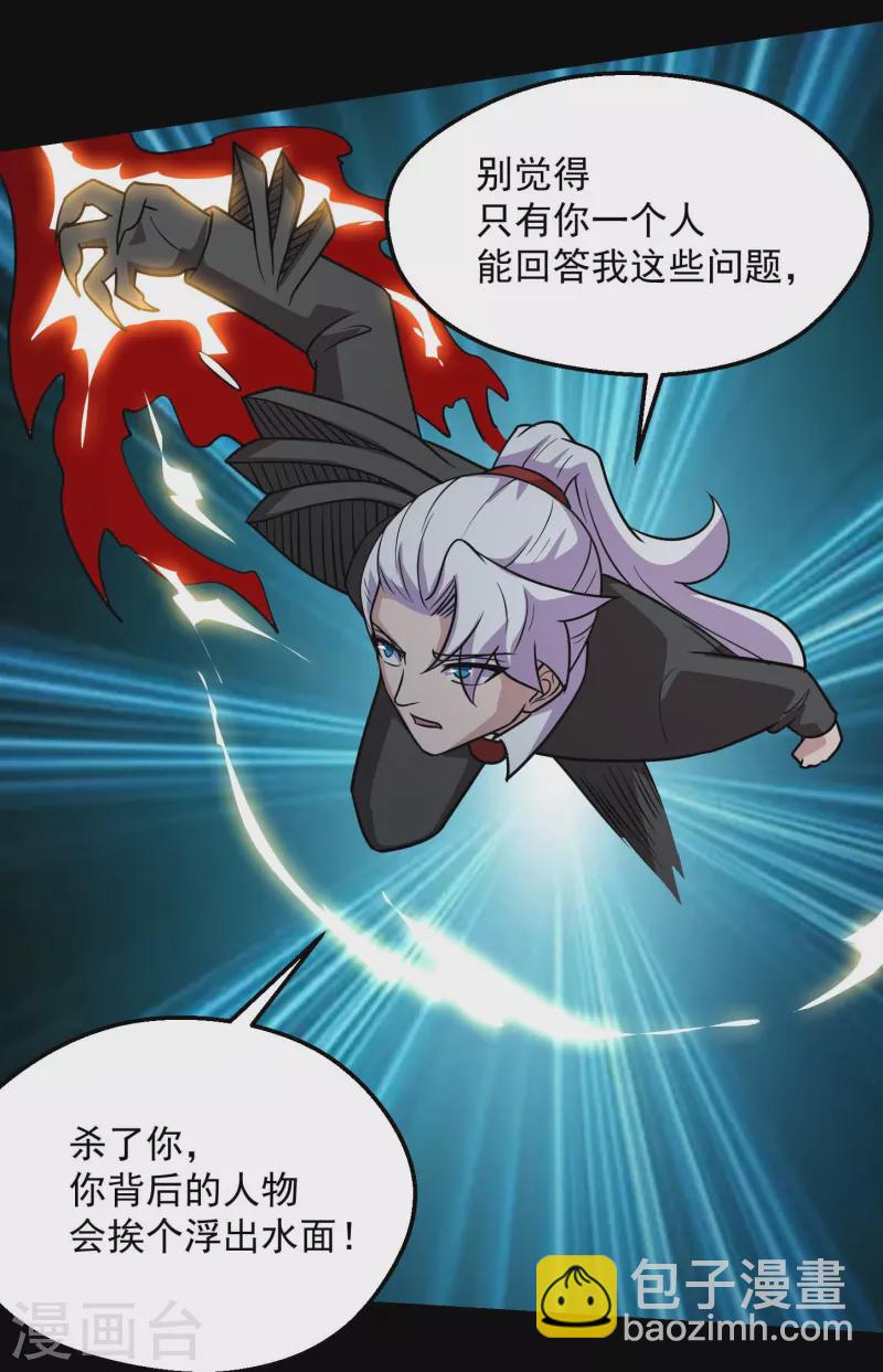 🍼地府我开的 第777话 无数双血红色的眼珠！ 第12页