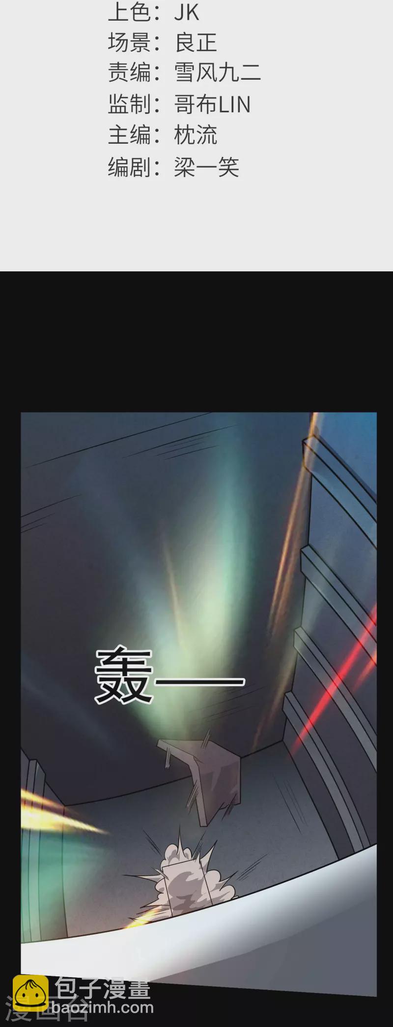 🍼地府我开的 第777话 无数双血红色的眼珠！ 第2页
