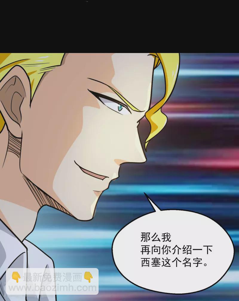 🍼地府我开的 第777话 无数双血红色的眼珠！ 第8页