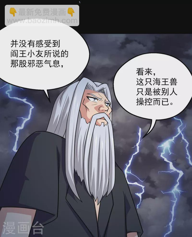 🍼地府我开的 第779话 再给你填一一把火！ 第19页