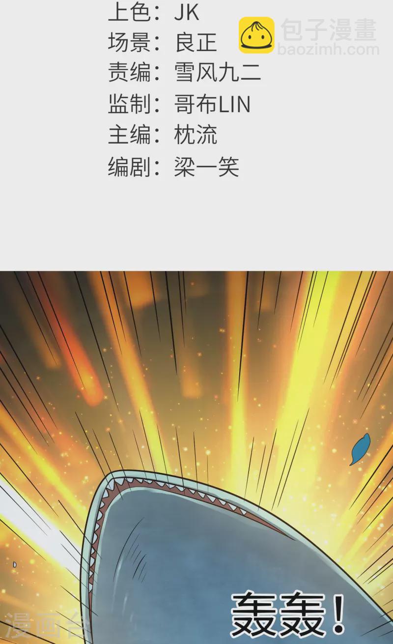 🍼地府我开的 第779话 再给你填一一把火！ 第2页