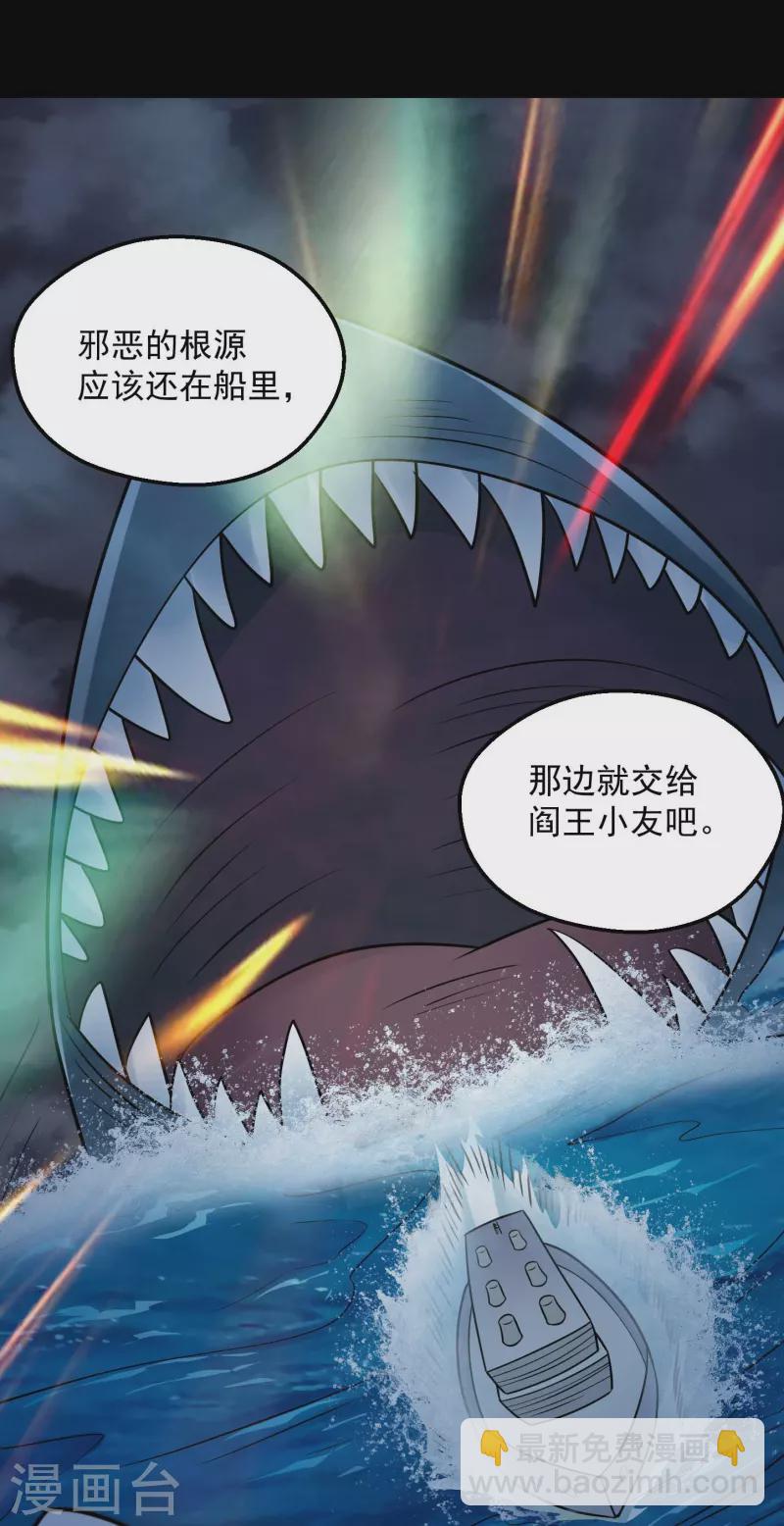 🍼地府我开的 第779话 再给你填一一把火！ 第20页