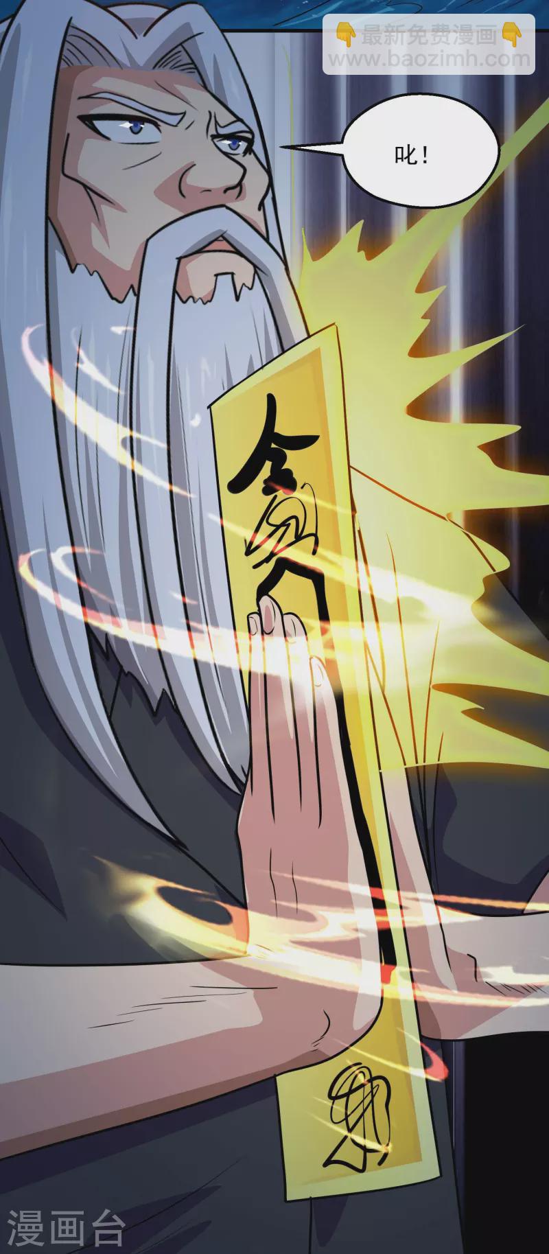 🍼地府我开的 第779话 再给你填一一把火！ 第21页
