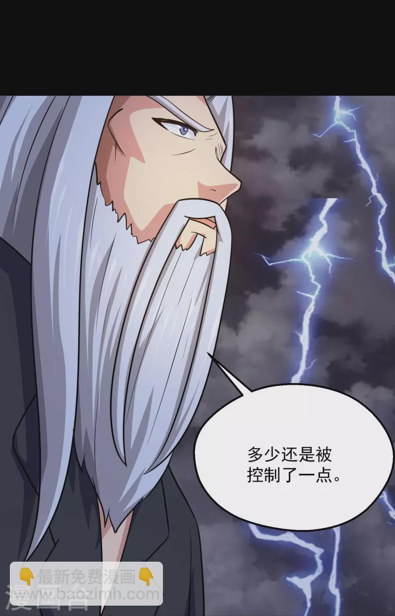 🍼地府我开的 第779话 再给你填一一把火！ 第24页