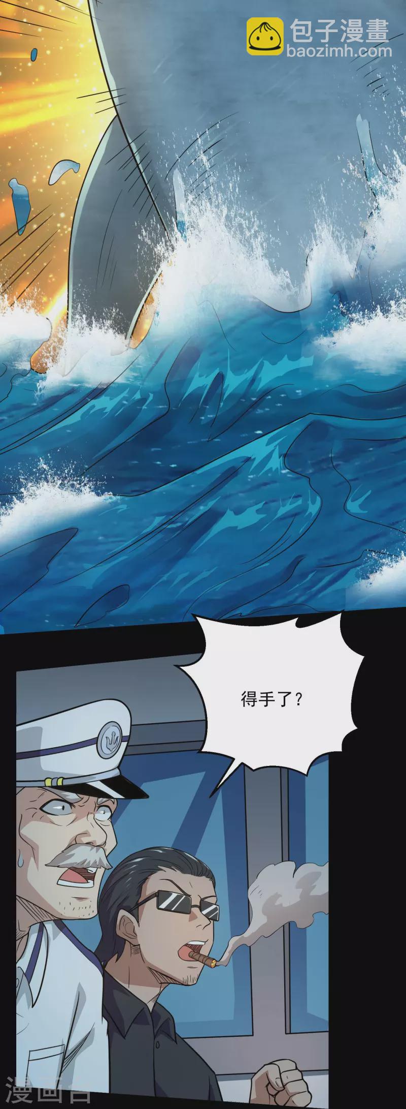 🍼地府我开的 第779话 再给你填一一把火！ 第3页