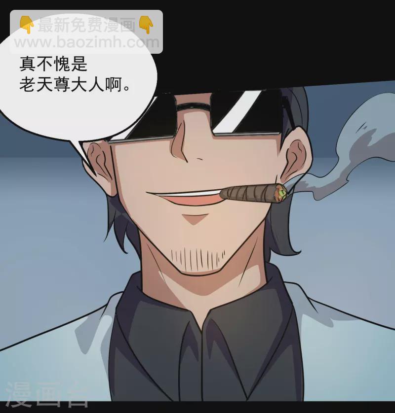 🍼地府我开的 第779话 再给你填一一把火！ 第4页