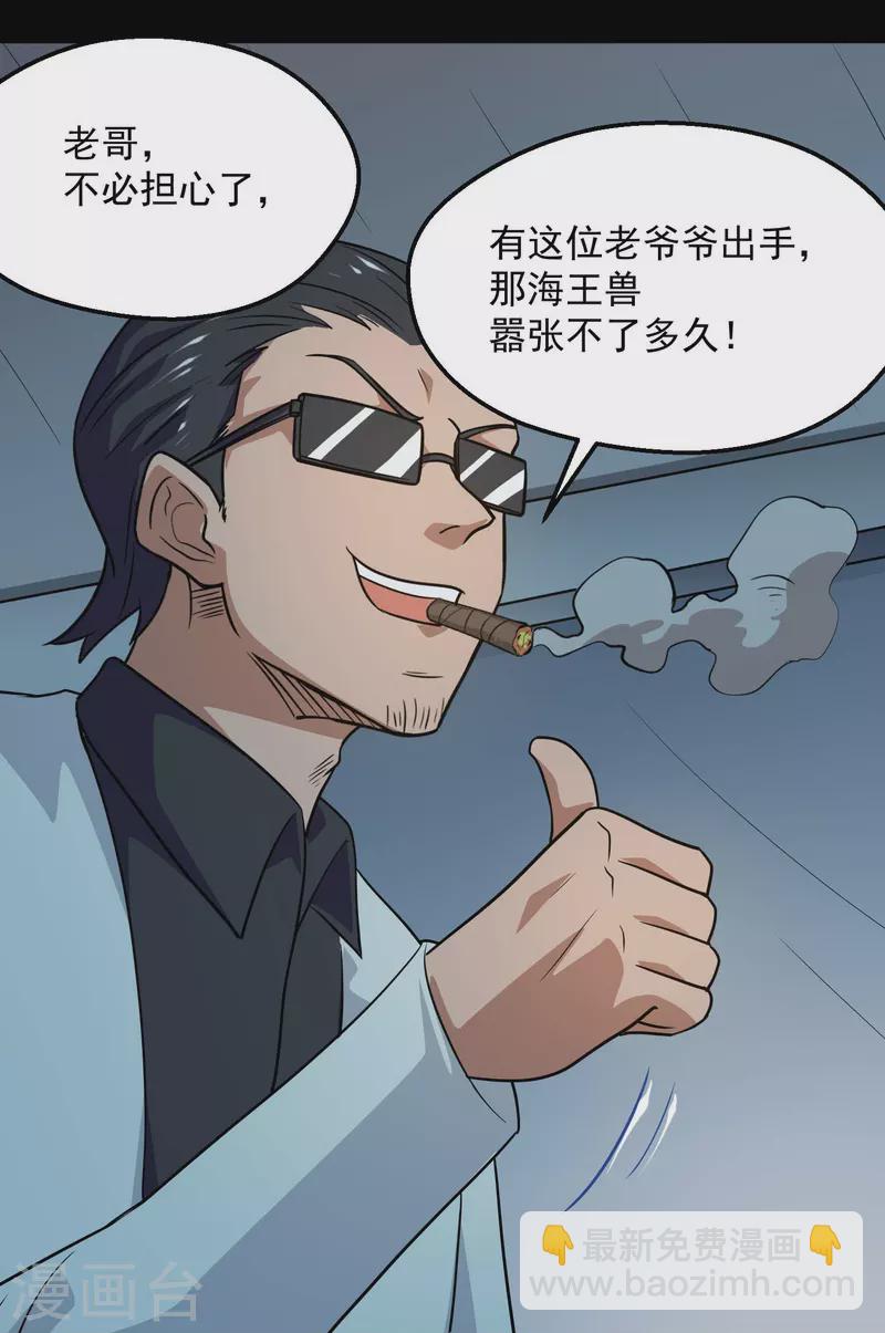 🍼地府我开的 第779话 再给你填一一把火！ 第6页