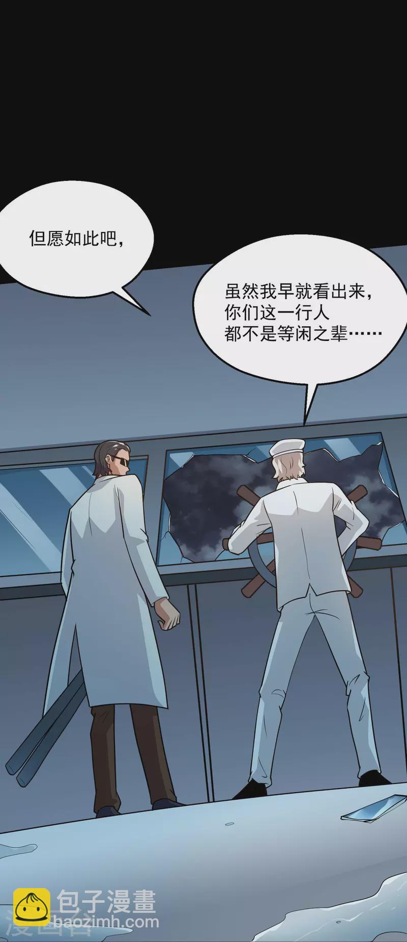 🍼地府我开的 第779话 再给你填一一把火！ 第7页