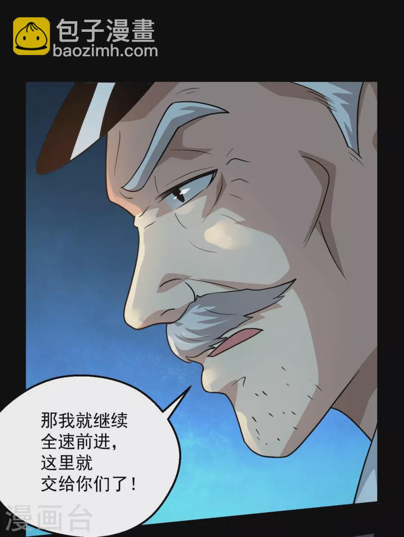 🍼地府我开的 第779话 再给你填一一把火！ 第8页