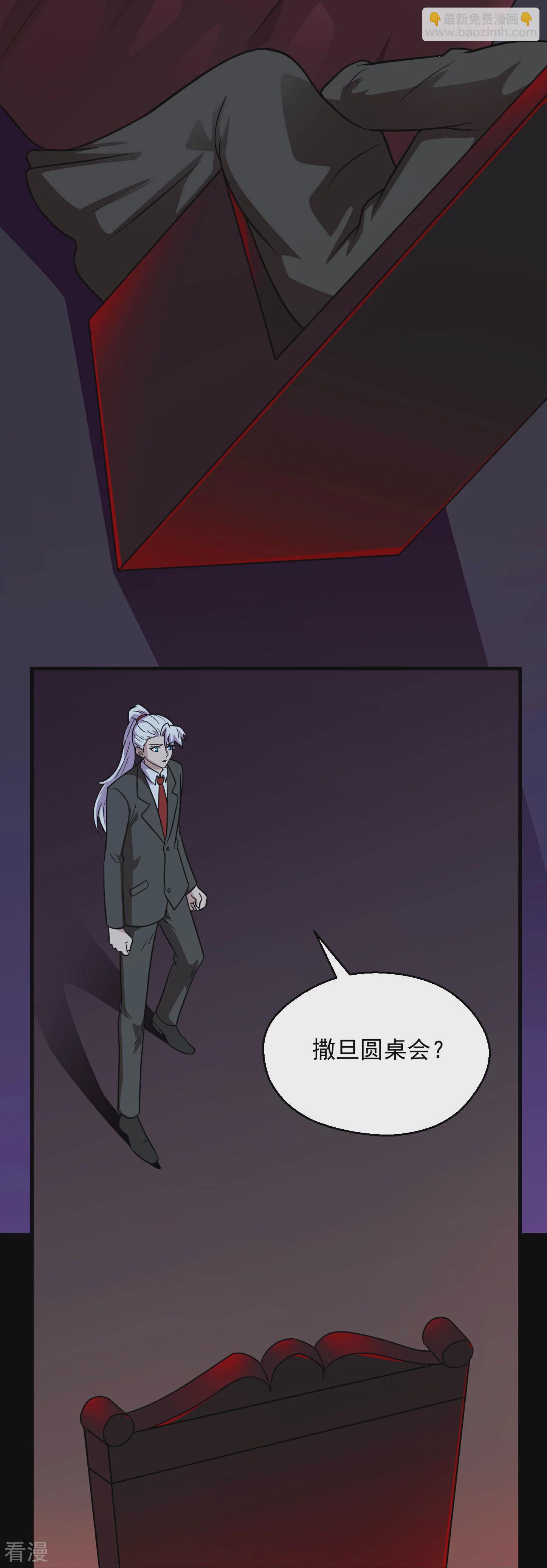 🍼地府我开的 第781话 真路西法出现？！ 第12页