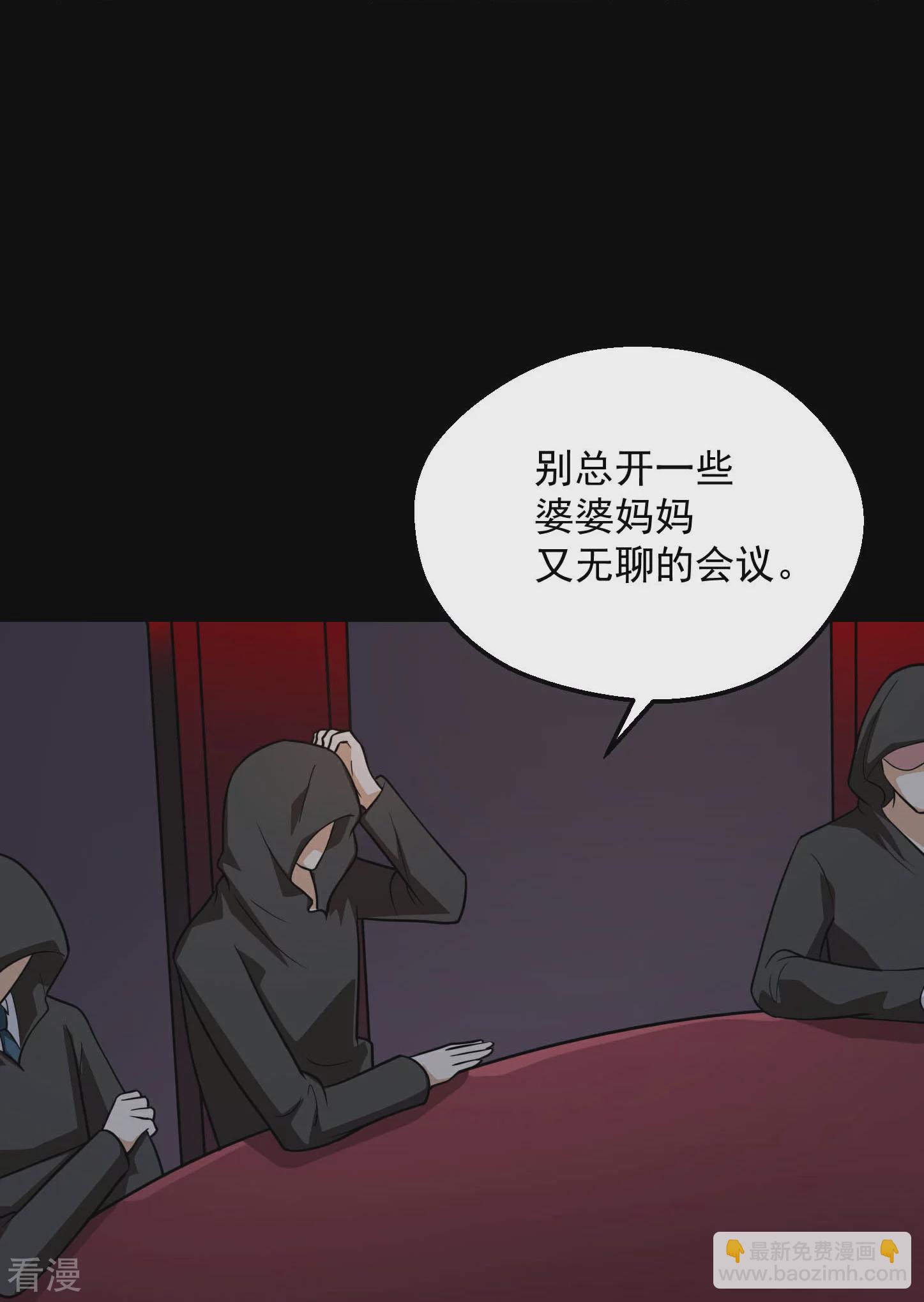 🍼地府我开的 第781话 真路西法出现？！ 第14页